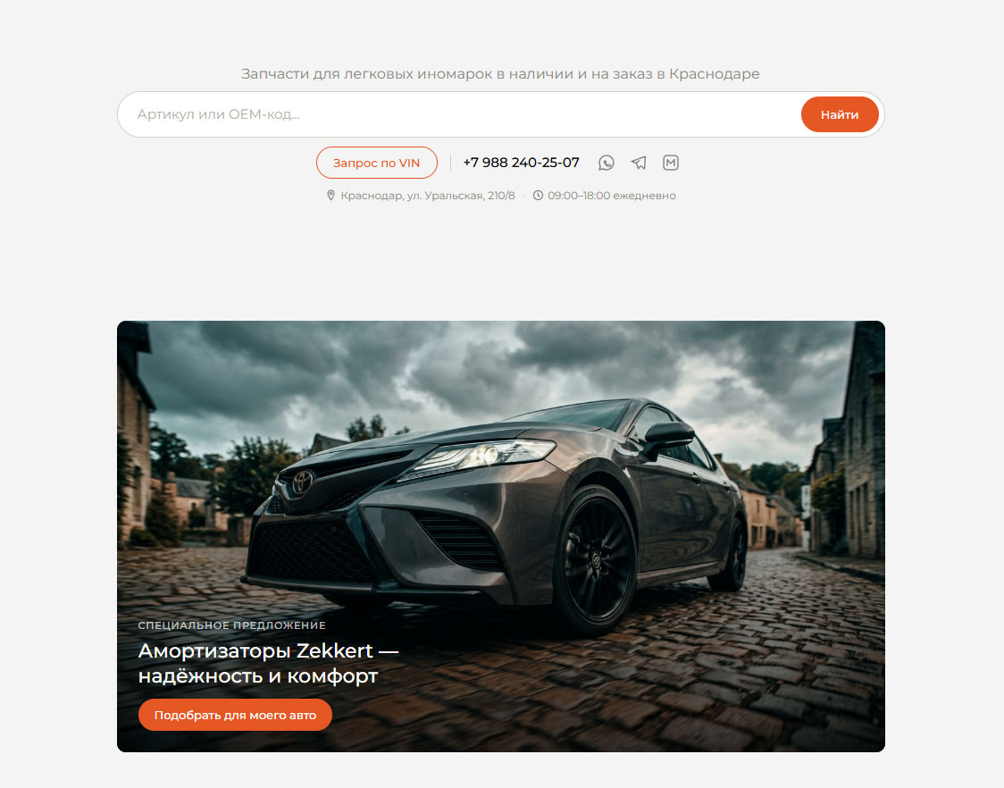Новая онлайн-платформа для автовладельцев на e2